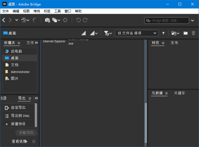 图片[1]-Adobe Bridge 2025(BR2025破解版) v15.0.2.432 直装破解版-优享软件