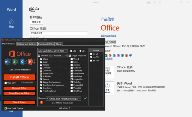 图片[1]-微软Office LTSC 2021(直装破解版)x86 v16.0.14332.20834 12月更新版-优享软件