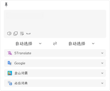 图片[1]-STranslate(翻译工具/OCR工具) v1.2.12.1222 中文绿色版-优享软件