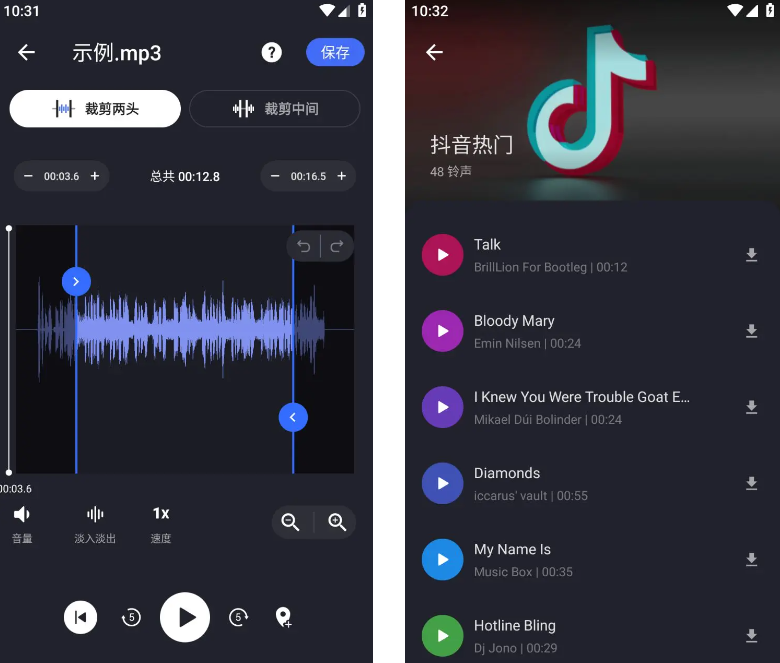 图片[1]-音频裁剪 v2.2.6 铃声制作器解锁Pro专业版-优享软件