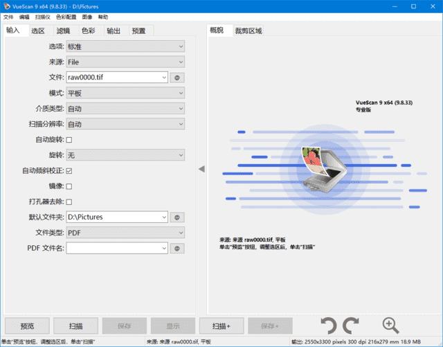 图片[1]-VueScan Pro v9.8.42扫描仪增强软件多语便携版-优享软件