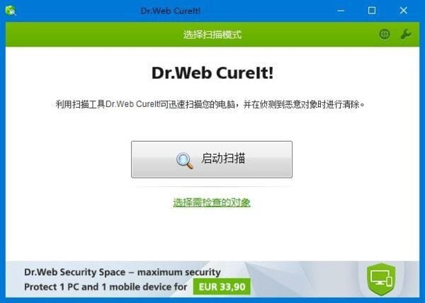 图片[1]-Dr.Web CureIt!检测清除恶意软件 v22.12.2024 中文绿色版-优享软件