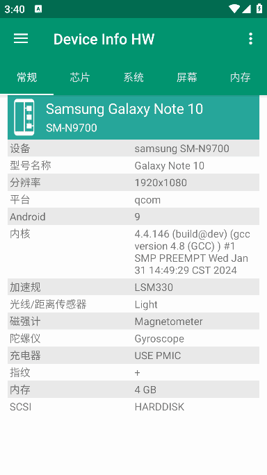 图片[1]-Device Info HW+安卓版(查看手机硬件信息) v5.20.1 修改版-优享软件