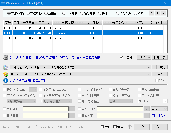 图片[1]-Windows Install Tool(系统安装备份工具) 24H2.1.0.1220 中文绿色版-优享软件