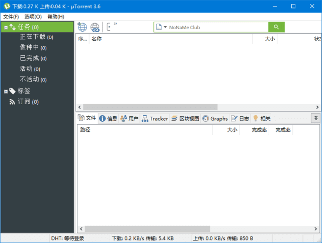 图片[1]-uTorrent(BT下载工具) Pro v3.6.0.47178 去广告绿色版-优享软件