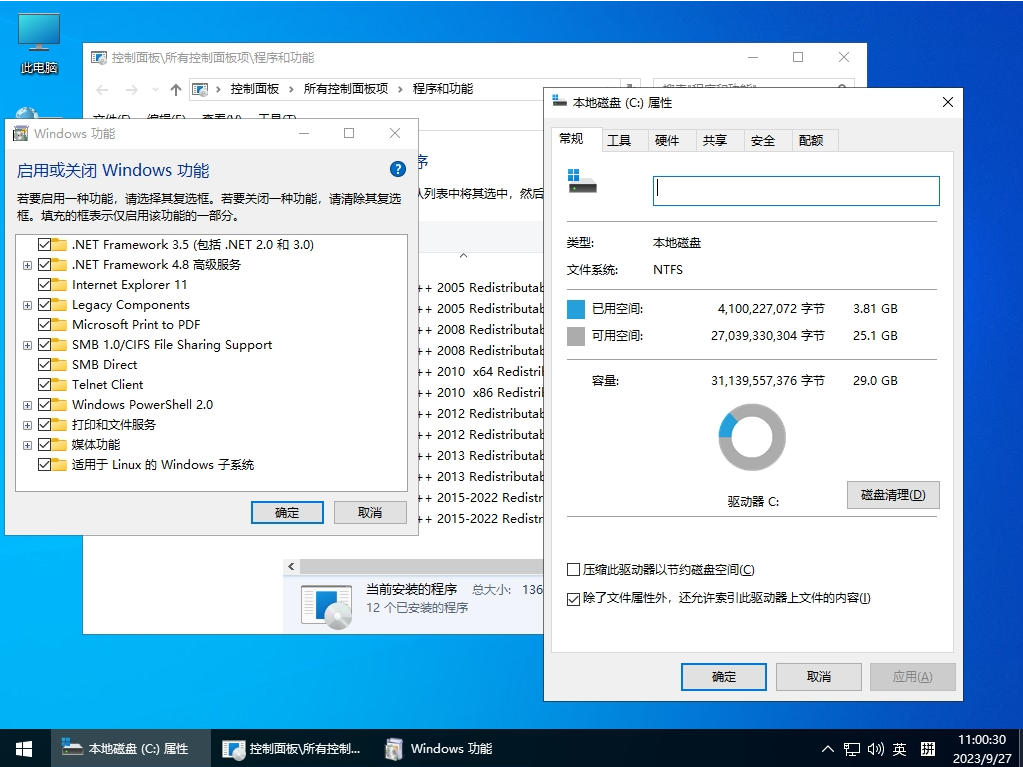 图片[1]-小修 Windows 10 LTSC_2019 17763.6659 轻度精简 二合一[1.53G]-优享软件