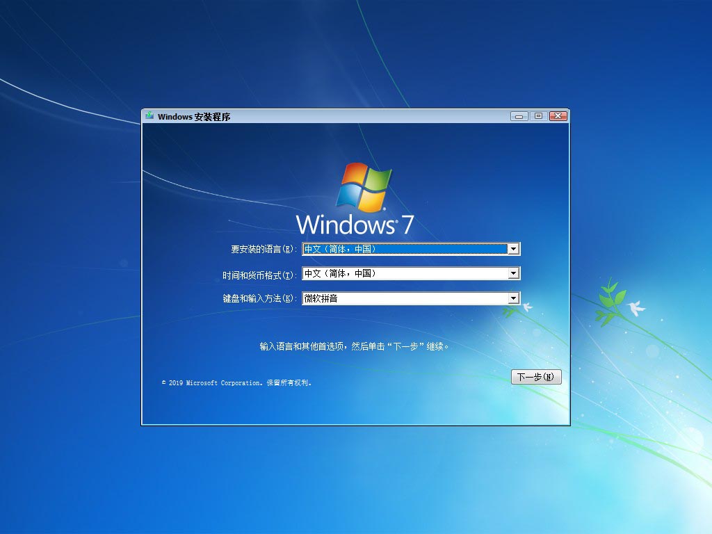 图片[2]-【不忘初心】Windows7 SP1 旗舰版 专业版 (7601.27467) IE8 IE11 X64[精简版][2.01G]-优享软件