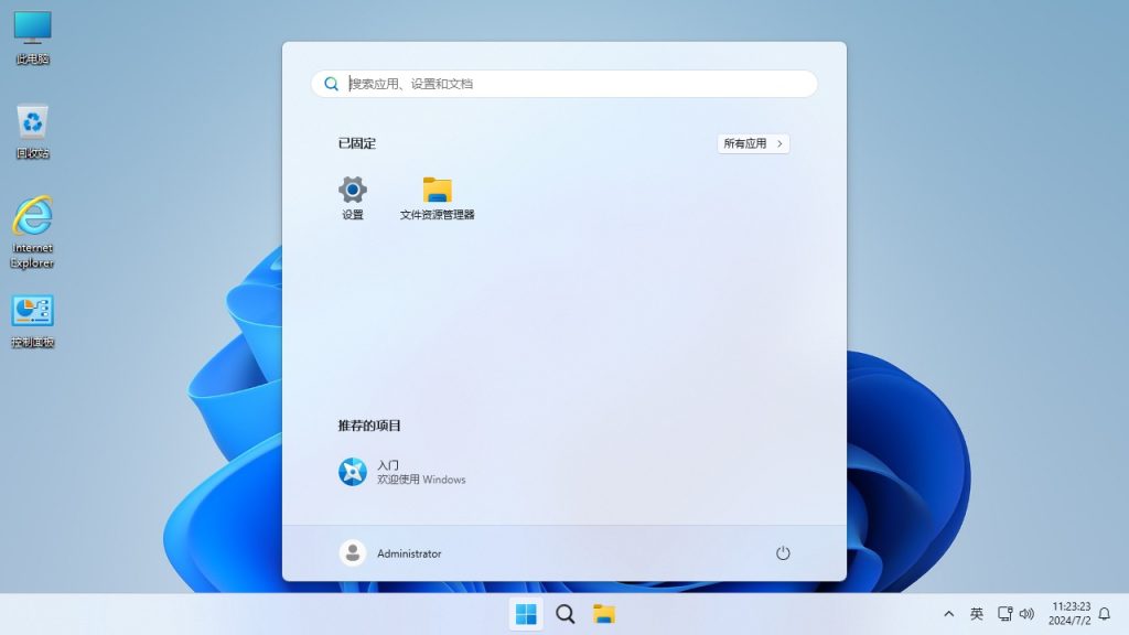 图片[2]-【不忘初心】Windows11 24H2（26100.2605）X64 纯净[深度精简版][1.36G]-优享软件