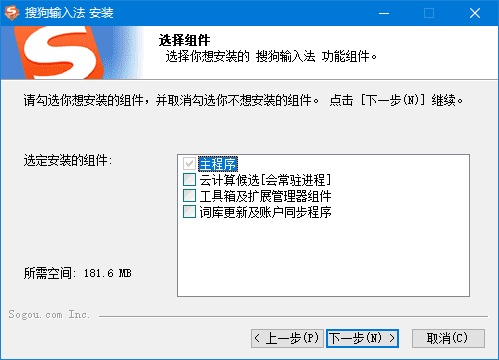 图片[1]-搜狗拼音输入法PC版 v14.12.0.1506 精简优化版-优享软件