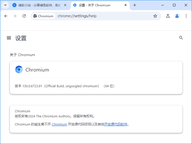 图片[1]-Ungoogled-Chromium v131.0.6778.204-1.1 中文绿色版-优享软件