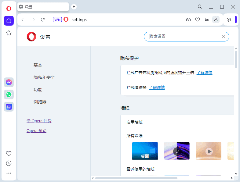 图片[1]-Opera浏览器(挪威浏览器) v115.0 Build 5322.119-优享软件