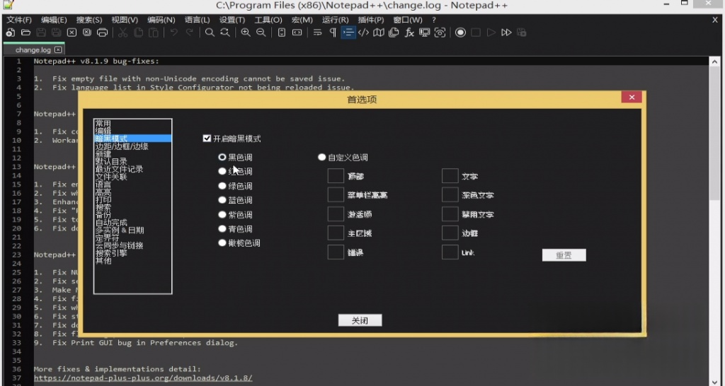 图片[1]-功能强大的代码编辑器Notepad++ v8.7.5 中文绿色版-优享软件