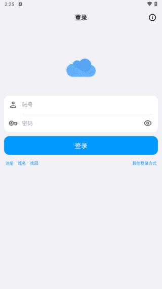 图片[1]-蓝云APP(第三方蓝奏安卓客户端) v1.3.3.5 最新版-优享软件