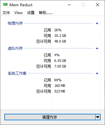 图片[1]-Mem Reduct v3.5.1内存优化清理工具中文绿色版-优享软件