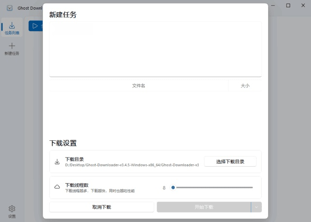 图片[1]-Ghost Downloader多功能下载管理工具 v3.4.5 中文绿色版-优享软件