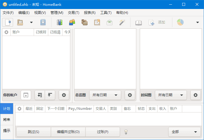 图片[1]-HomeBank免费个人财务管理软件 v5.8.6 中文绿色版-优享软件