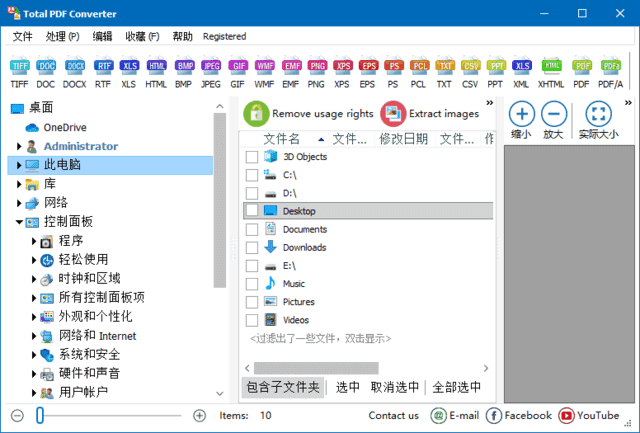 图片[1]-CoolUtils Total PDF Converter v6.5.0.336 多语便携版-优享软件