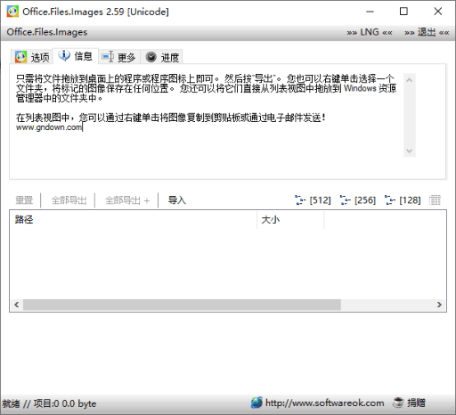 图片[1]-Office.Files.Images(Office文档图像工具) v2.59 中文绿色版-优享软件