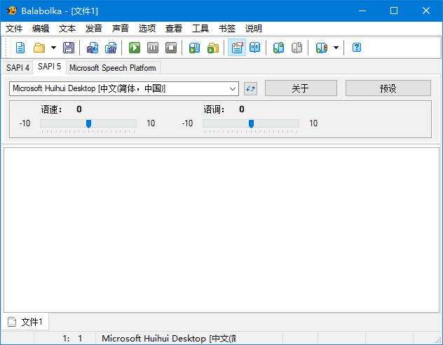 图片[1]-Balabolka(文本转语音工具) v2.15.0.886 中文绿色版-优享软件