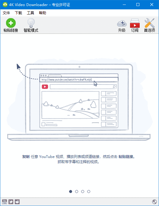 图片[1]-4K Video Downloader+ 1.10.4.0167 / 4.33.4.0167 直装破解版-优享软件