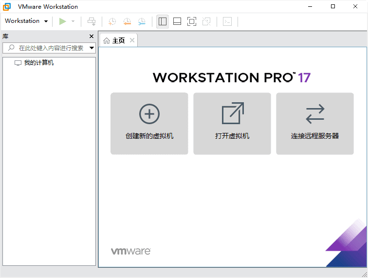 图片[1]-VMware Workstation(VMware虚拟机) Pro v17.6.2.24409262-优享软件