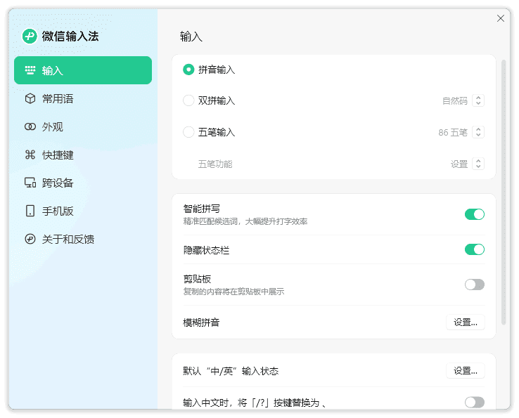 图片[1]-微信键盘-微信输入法(微信官方出品) v1.2.7.41-优享软件