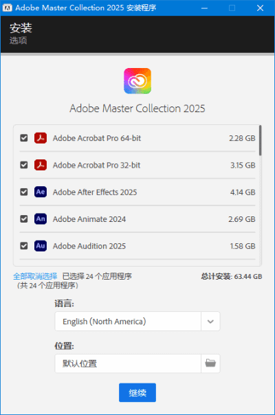 图片[1]-Adobe全家桶破解版 Adobe.Master.Collection 2025 v2-优享软件