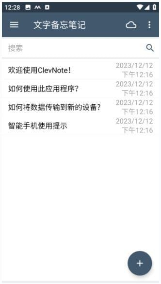 图片[1]-ClevNote安卓版(Android备忘录应用) v2.23.17 修改版-优享软件