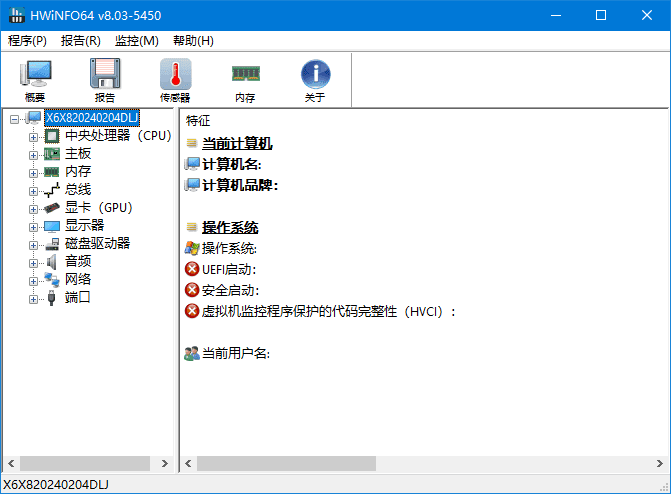 图片[1]-HWiNFO(专业系统信息检测工具) v8.17.5625 中文绿色版-优享软件