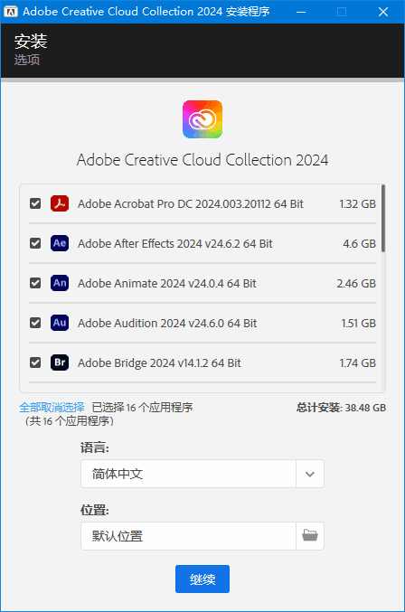 图片[1]-Adobe全家桶Creative Cloud Collection 2025 v30.12.2024 中文直装版-优享软件