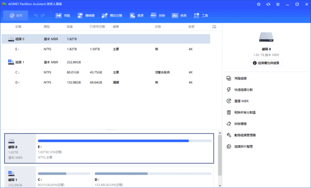 图片[1]-AOMEI Partition Assistant(分区管理软件) v10.7.0 中文直装版-优享软件