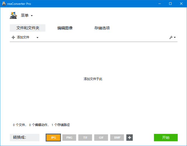 图片[1]-reaConverter(图片格式转换工具) Pro v7.840 多语便携版-优享软件