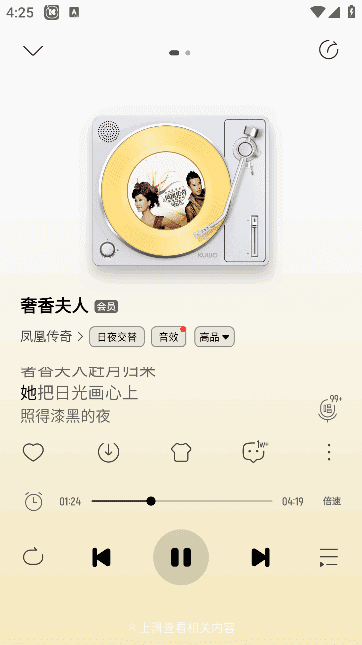 图片[1]-酷我音乐APP(手机音乐播放器) v11.1.1.6 去广告破解版-优享软件