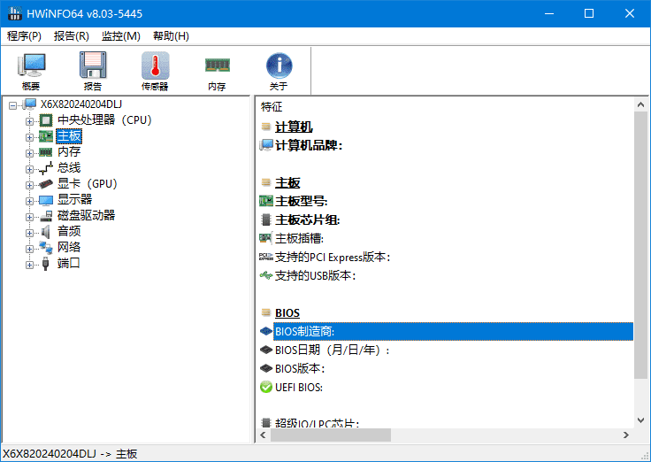 图片[1]-HWiNFO(专业系统信息诊断工具) v8.17.5625 多语便携版-优享软件