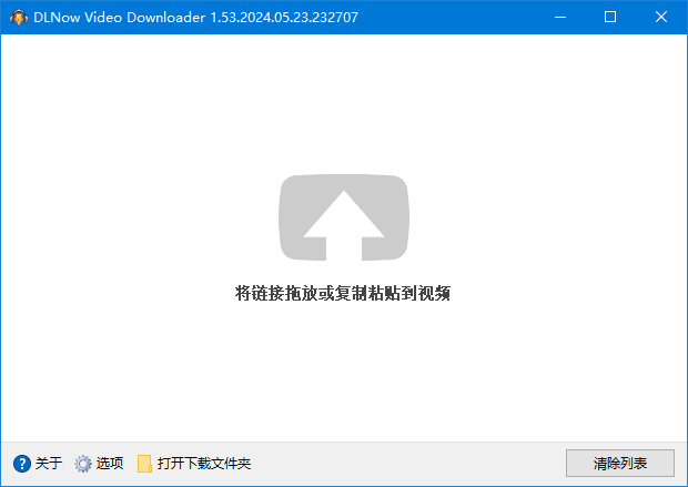 图片[1]-DLNow Video Downloader v1.54.2025.01.01 多语便携版-优享软件