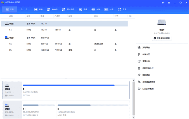 图片[1]-AOMEI Partition Assistant(磁盘分区工具) v10.7.0 多语便携版-优享软件