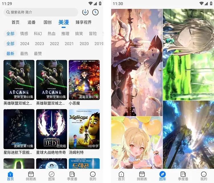 图片[1]-DuoFun动漫 v12.3.1安卓免费动漫追番去广告解锁会员纯净版-优享软件