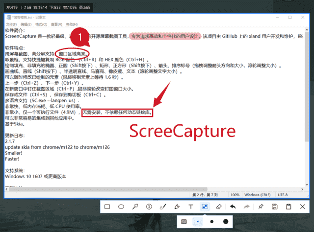 图片[1]-ScreenCapture轻量级单文件截图工具v2.2.3 中文绿色版-优享软件