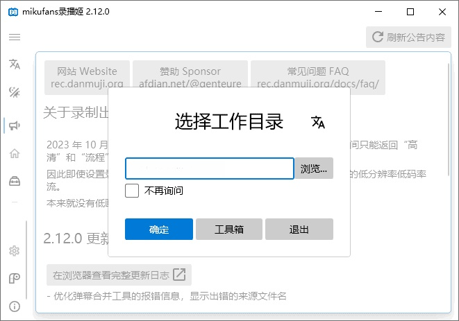 图片[1]-B站录播姬v2.14.0 B站视频录制工具中文绿色版-优享软件