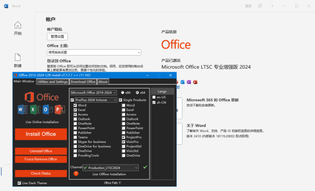 图片[1]-微软Office LTSC 2024(直装破解版)x64 v16.0.18508.20002 测试版-优享软件