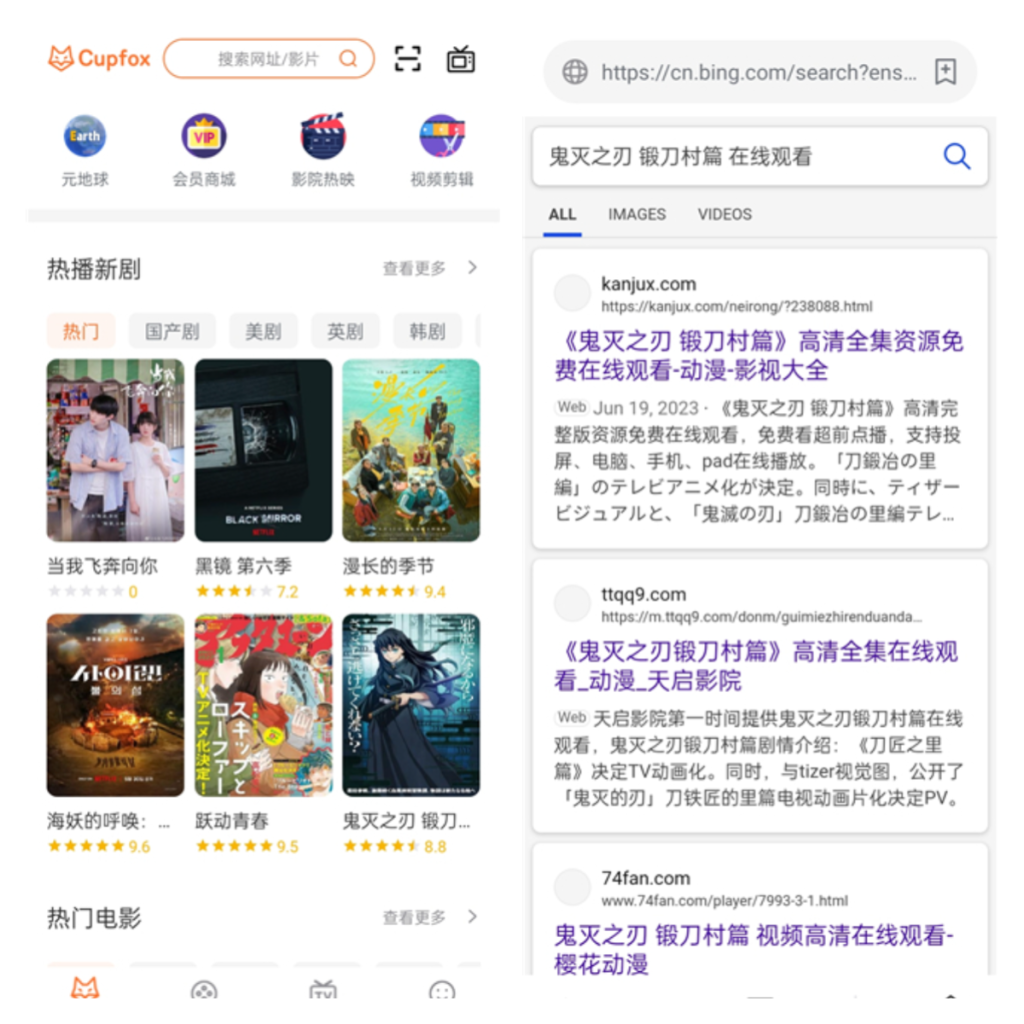 图片[1]-茶杯狐(影视APP)安卓版 v2.3.6免费版播放器-优享软件