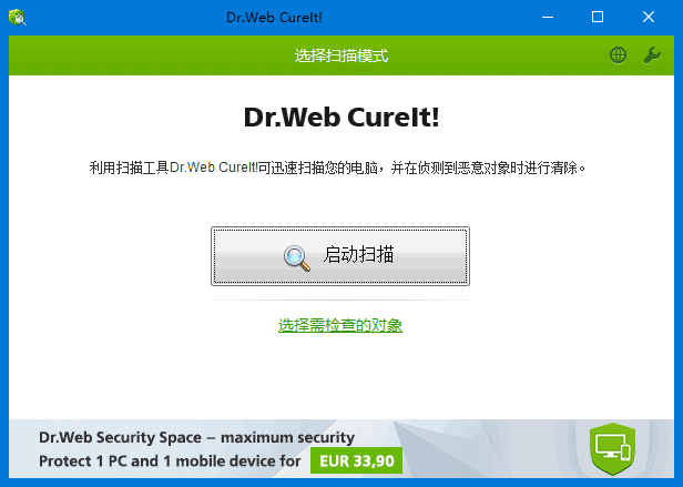 图片[1]-Dr.Web CureIt!检测清除恶意软件v04.01.2025 中文绿色版-优享软件