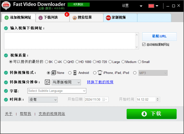 图片[1]-Fast Video Downloader(视频下载器) v4.0.0.68 多语便携版-优享软件