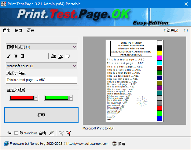 图片[1]-Print.Test.Page.OK(打印测试页面工具) v3.21 中文绿色版-优享软件