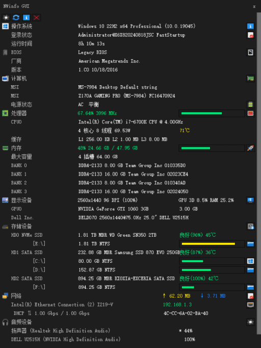 图片[1]-NWinfo硬件信息检测工具 v1.1.0.0 中文绿色版-优享软件