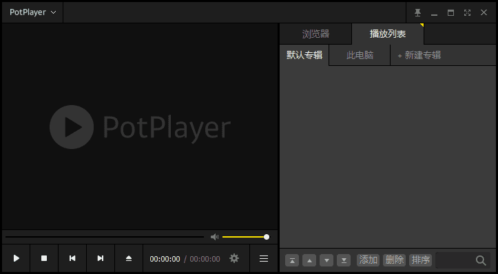 图片[1]-PotPlayer 250103(1.7.22406) 去广告增强绿色版-优享软件