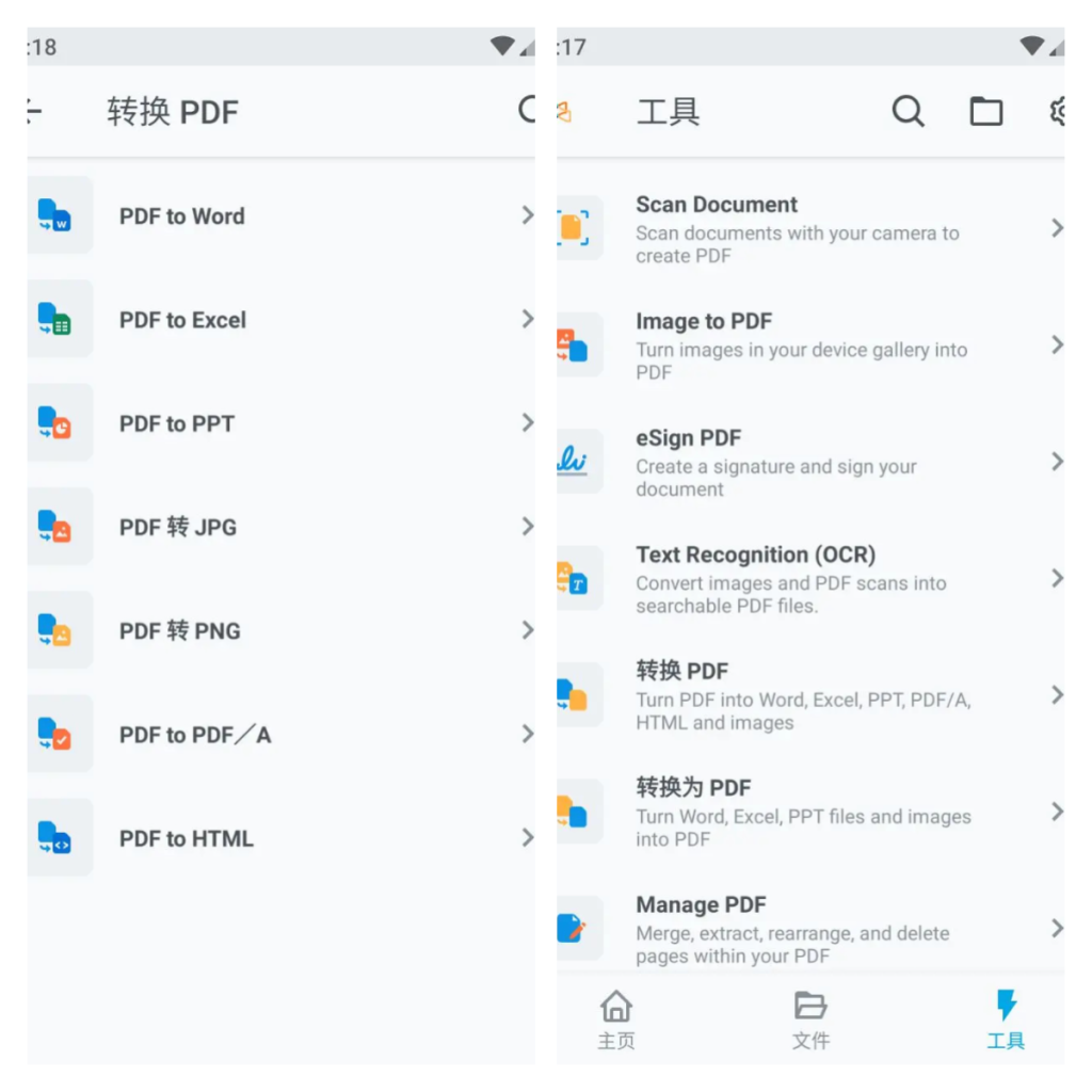 图片[1]-Xodo-佐道PDF阅读器 v9.10.0 解锁付费专业版-优享软件