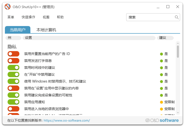 图片[1]-O&O ShutUp10(Win10隐私工具) v1.9.1442 多语便携版-优享软件