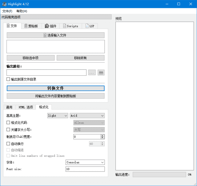 图片[1]-Highlight(开源的代码高亮显示工具) v4.15 中文绿色版-优享软件