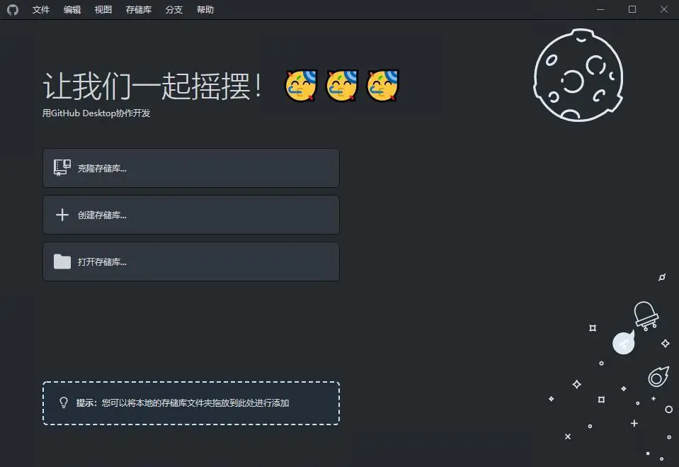 图片[1]-GitHub Desktop v3.4.12 中文汉化安装版-优享软件